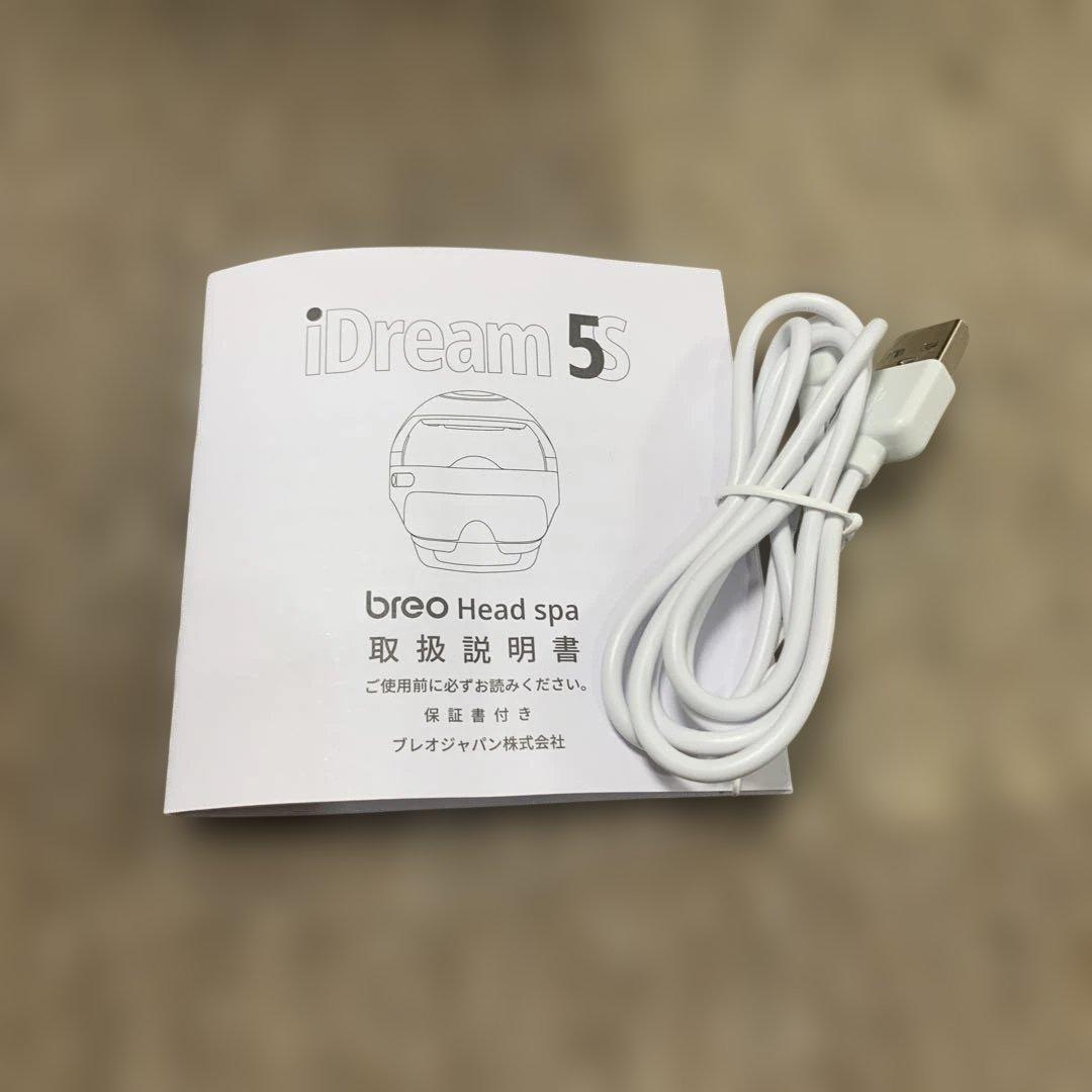 breo iDream 5S アイマッサージャー グレー