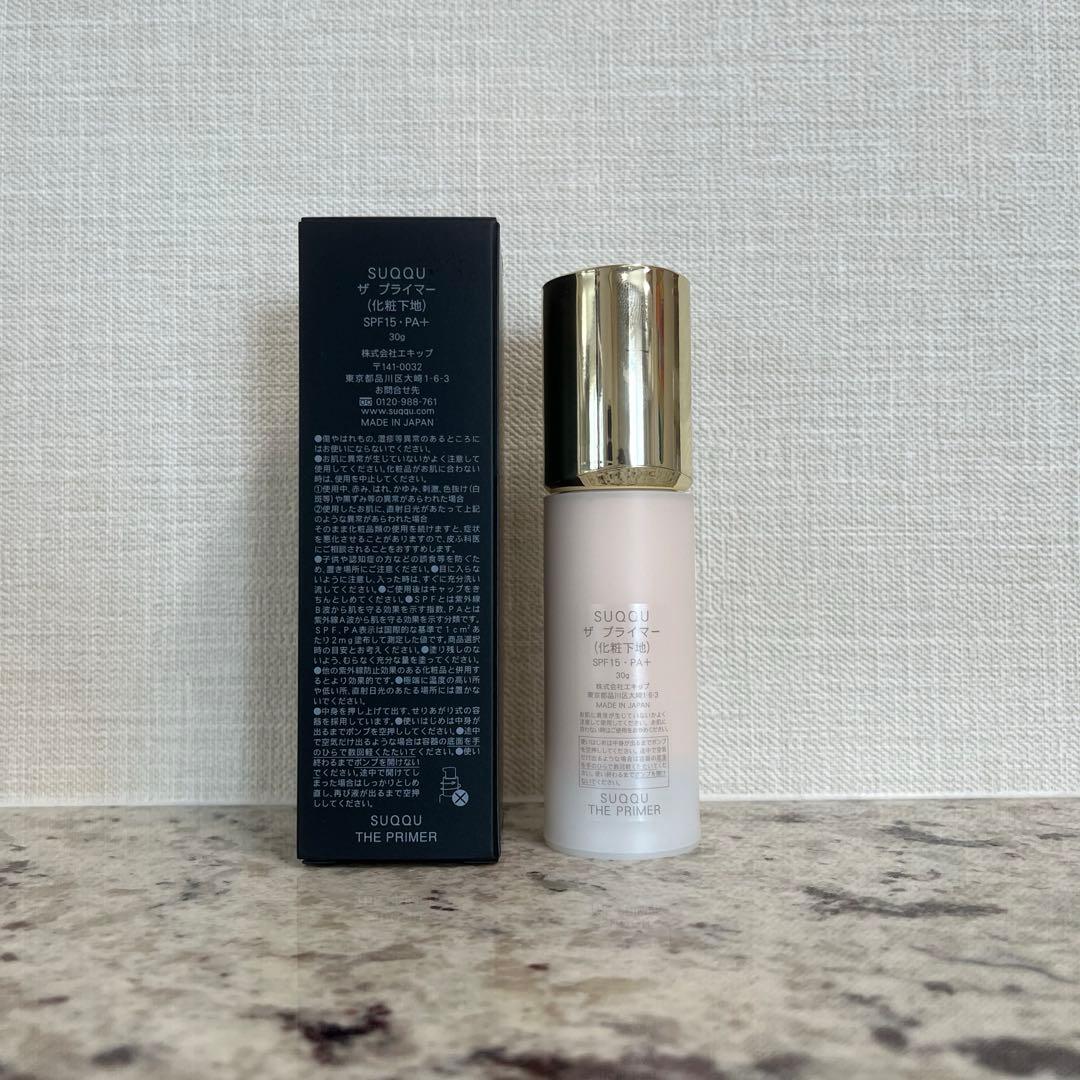 SUQQU プライマー【匿名配送】