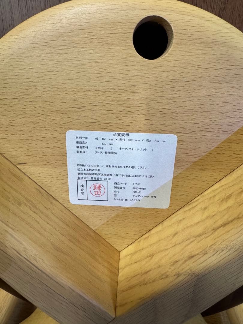 起立木工　スタッキングチェア 4脚 回転椅子 ダイニング 回転チェ