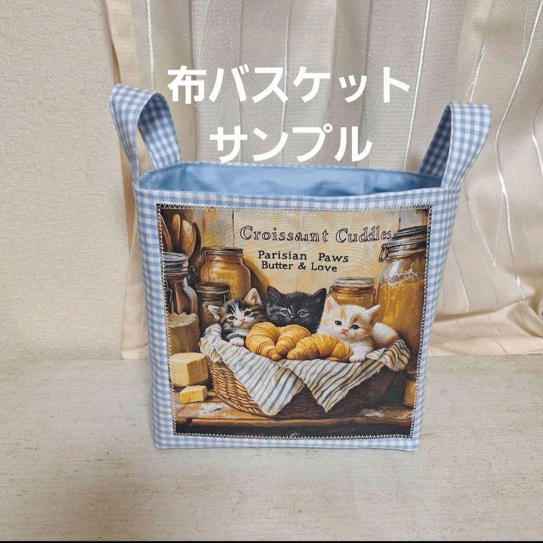 激レアだるまにゃんパネル生地　ねこパネル生地　ハンドメイド