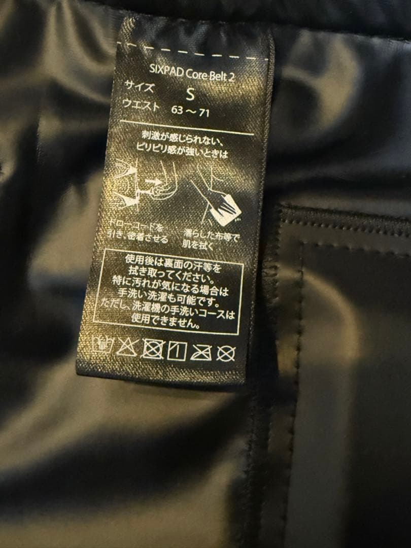 シックスパッド コアベルト2 専用コントローラー付