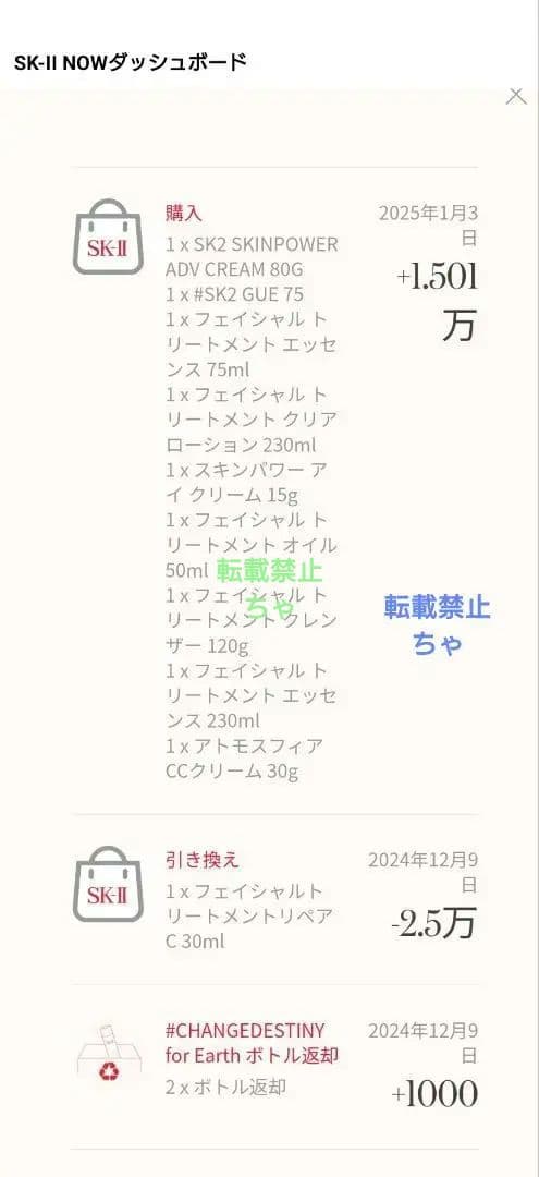 【新品未使用】SK-II アトモスフィア CCクリーム SPF50