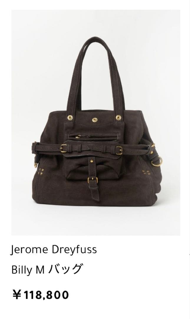 Jerome Dreyfuss ジェロームドレイフュス Billy M バッグ
