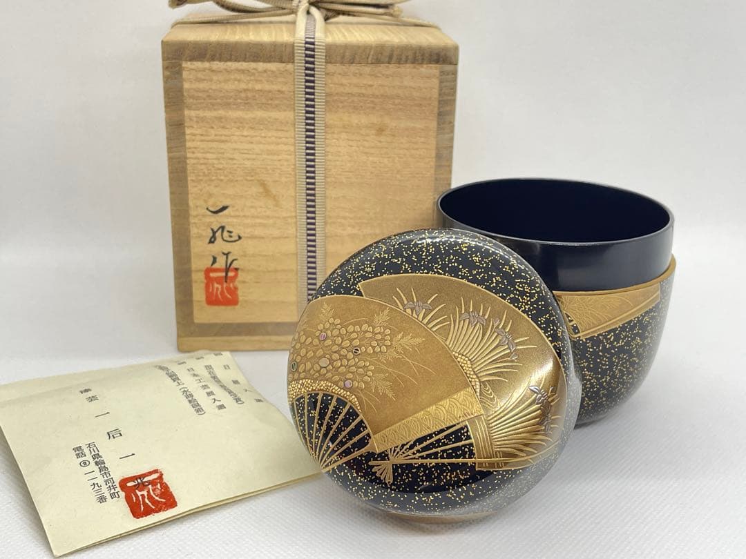 【茶道具】漆芸家　一后一兆　金砂子扇蒔絵夏目　共箱