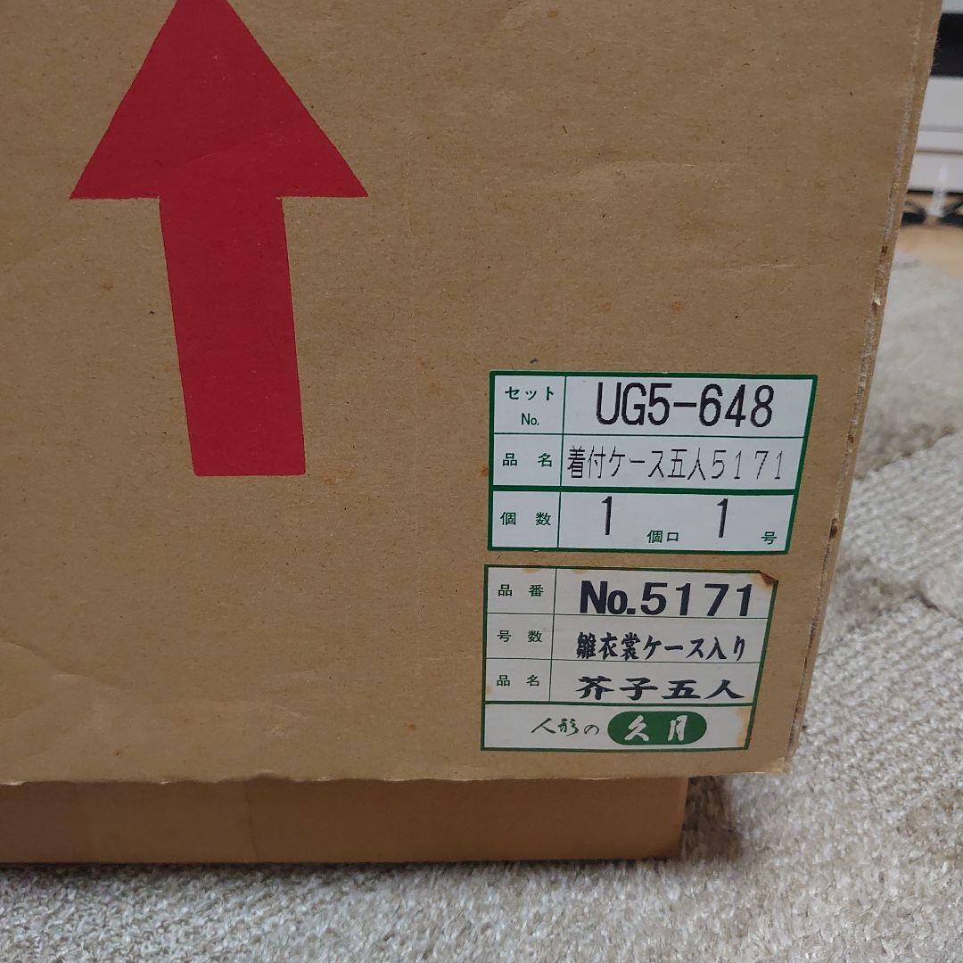 伝統的な雛人形 ガラスケース付き