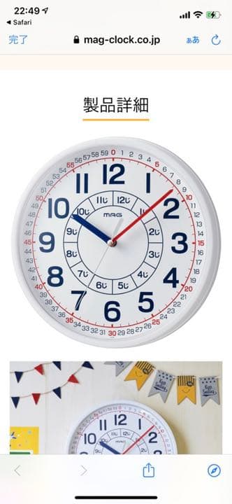 時計 と おまけ