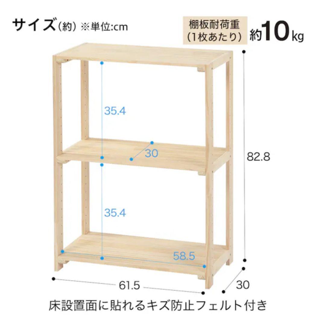 【セット販売】ニトリ　パインラック　幅62cm高さ83cm【未使用】