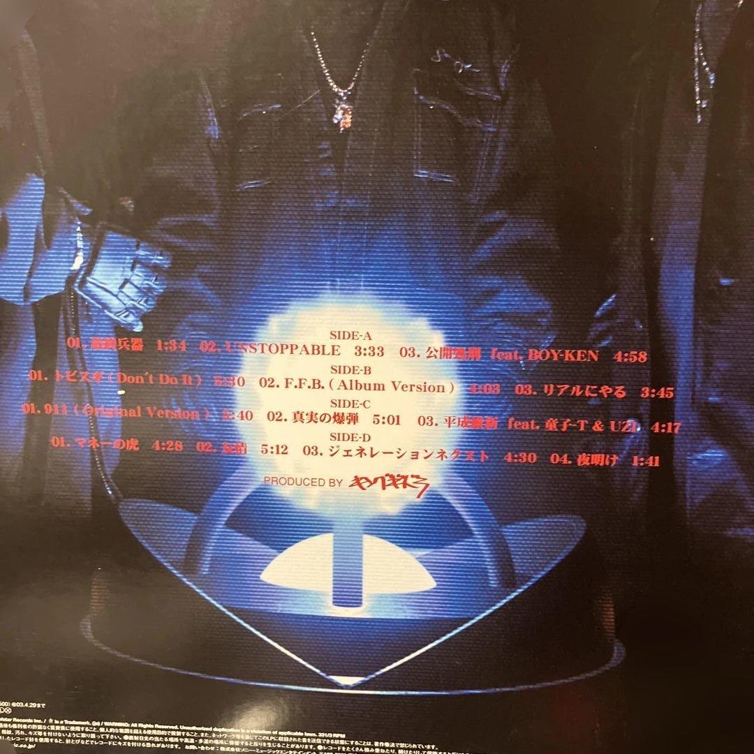 キングギドラ/最終兵器