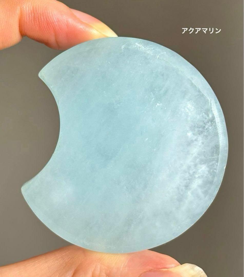 高品質　アクアマリン　月　ムーン　握り石　高騰　天然石