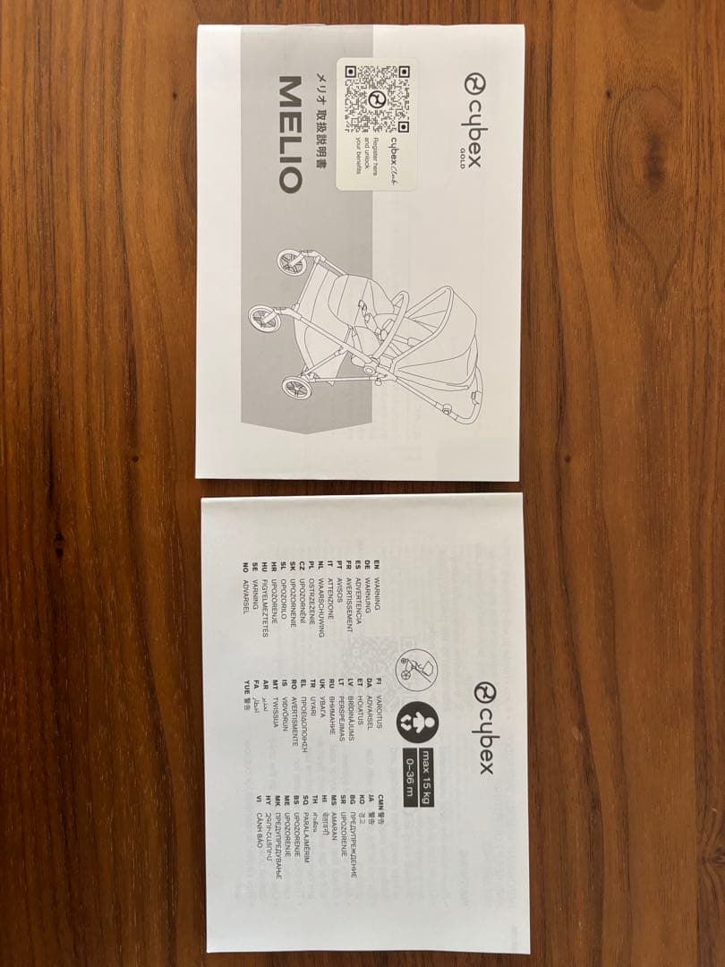 【美品】cybex メリオカーボン 2024年モデル ストーミーブルー