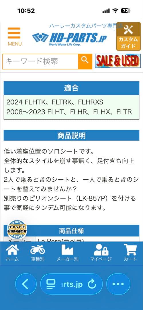 ハーレーダビッドソン用 黒シート