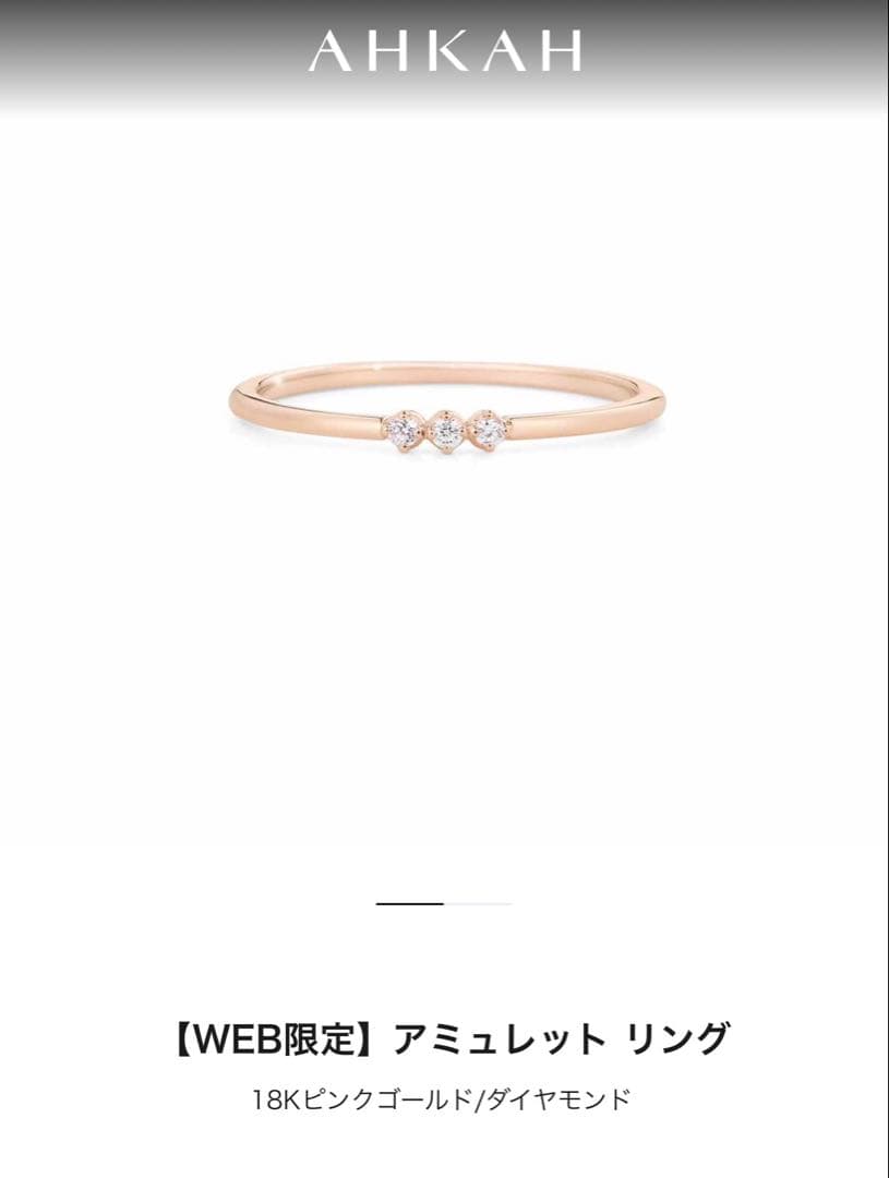 AHKAH アミュレットリング 18Kピンクゴールド ダイヤモンド　11号