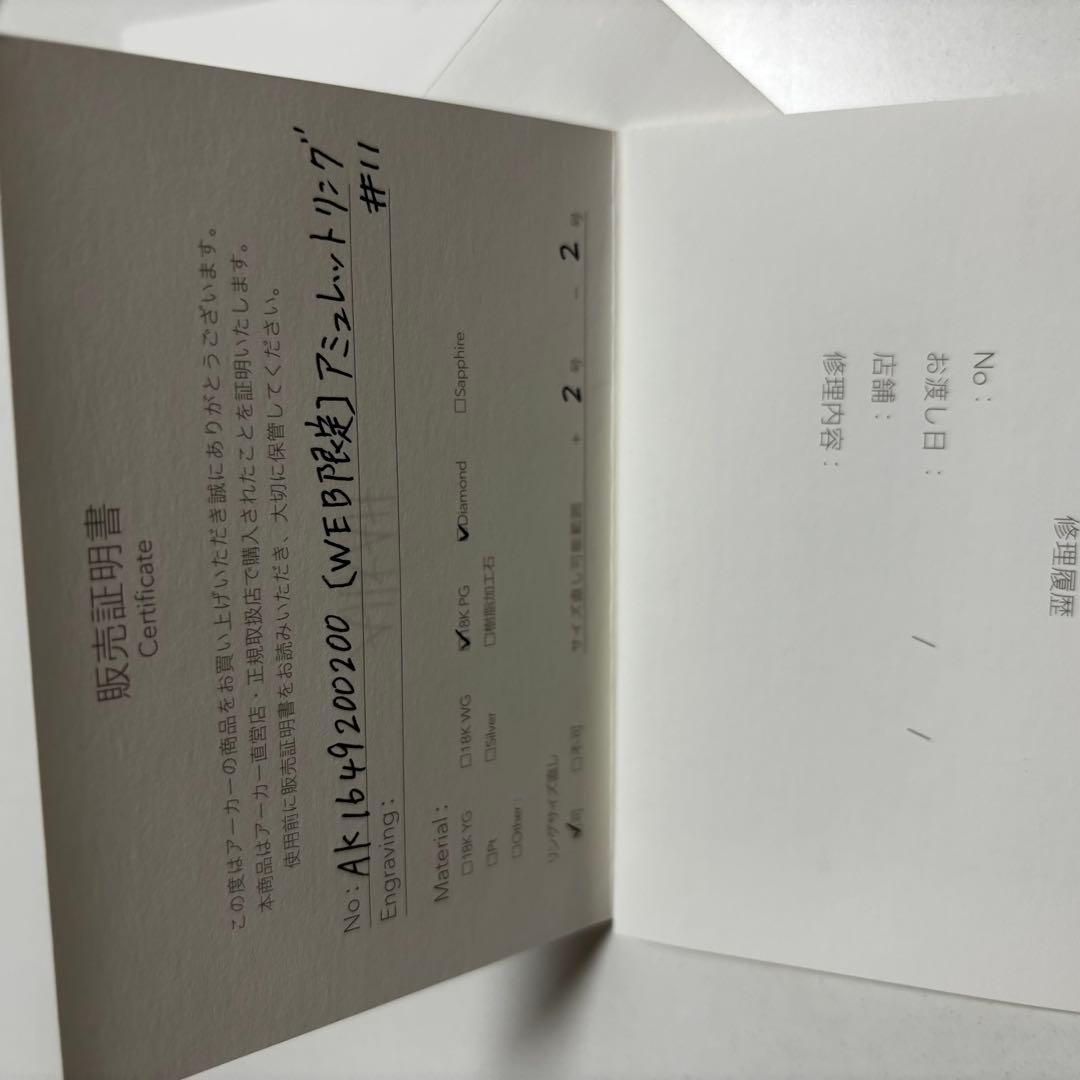 AHKAH アミュレットリング 18Kピンクゴールド ダイヤモンド　11号