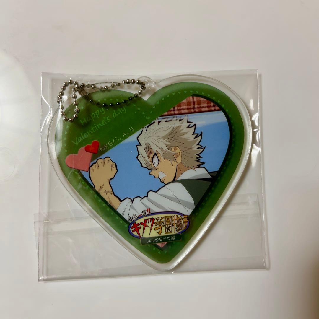キメツ学園ハート型ランダムアクリルキーホルダー 冨岡義勇 不死川実弥