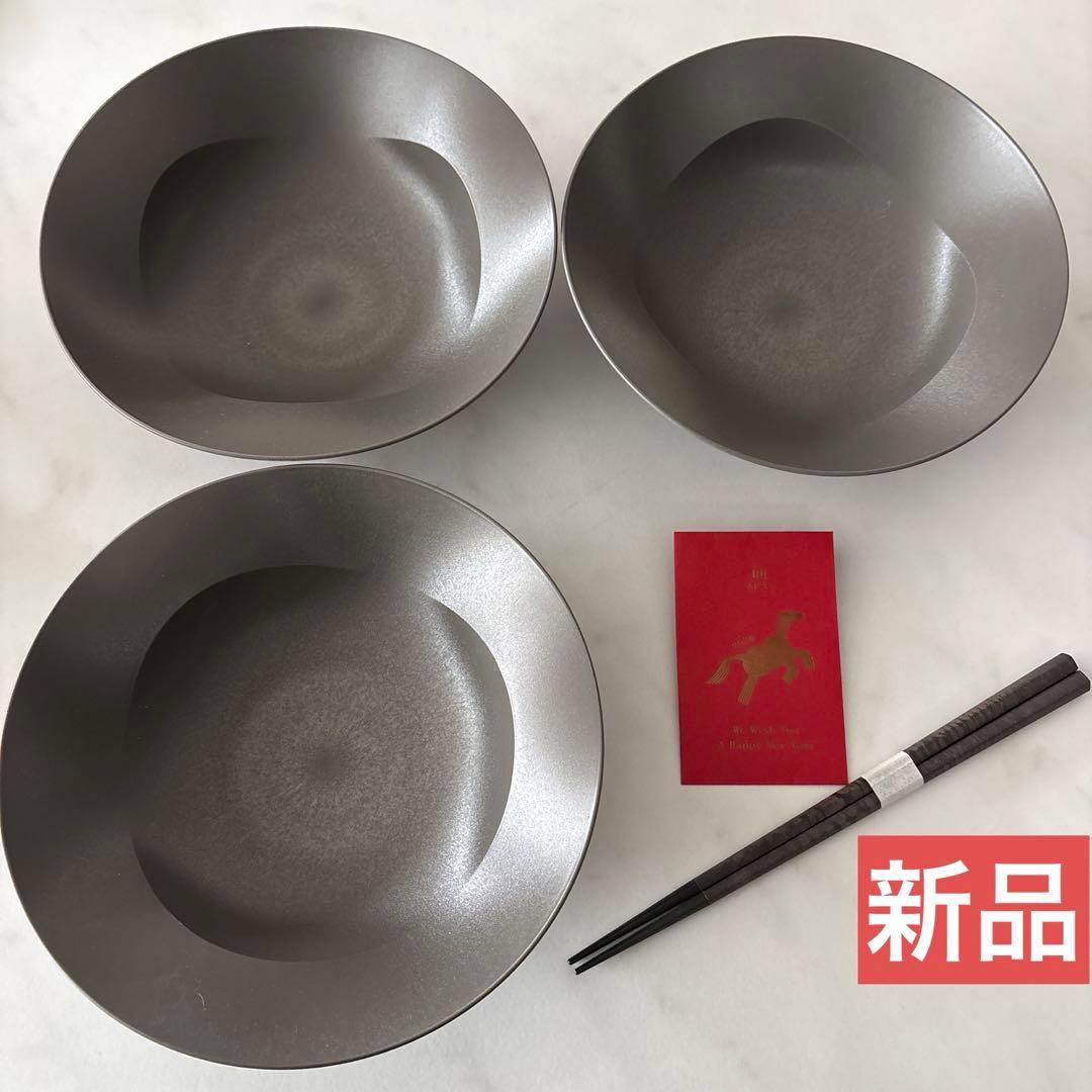 【新品】ARAS 深鉢ミルー(20cm)2個セット