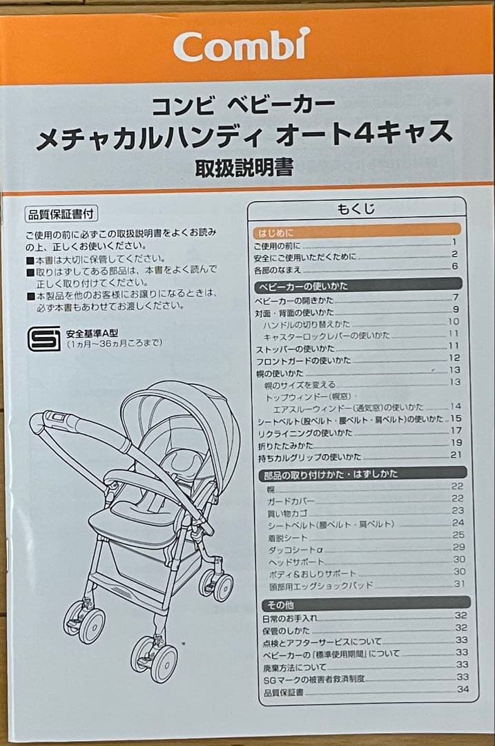 Combi メチャカルハンディ オート4キャス ベビーカー レッド