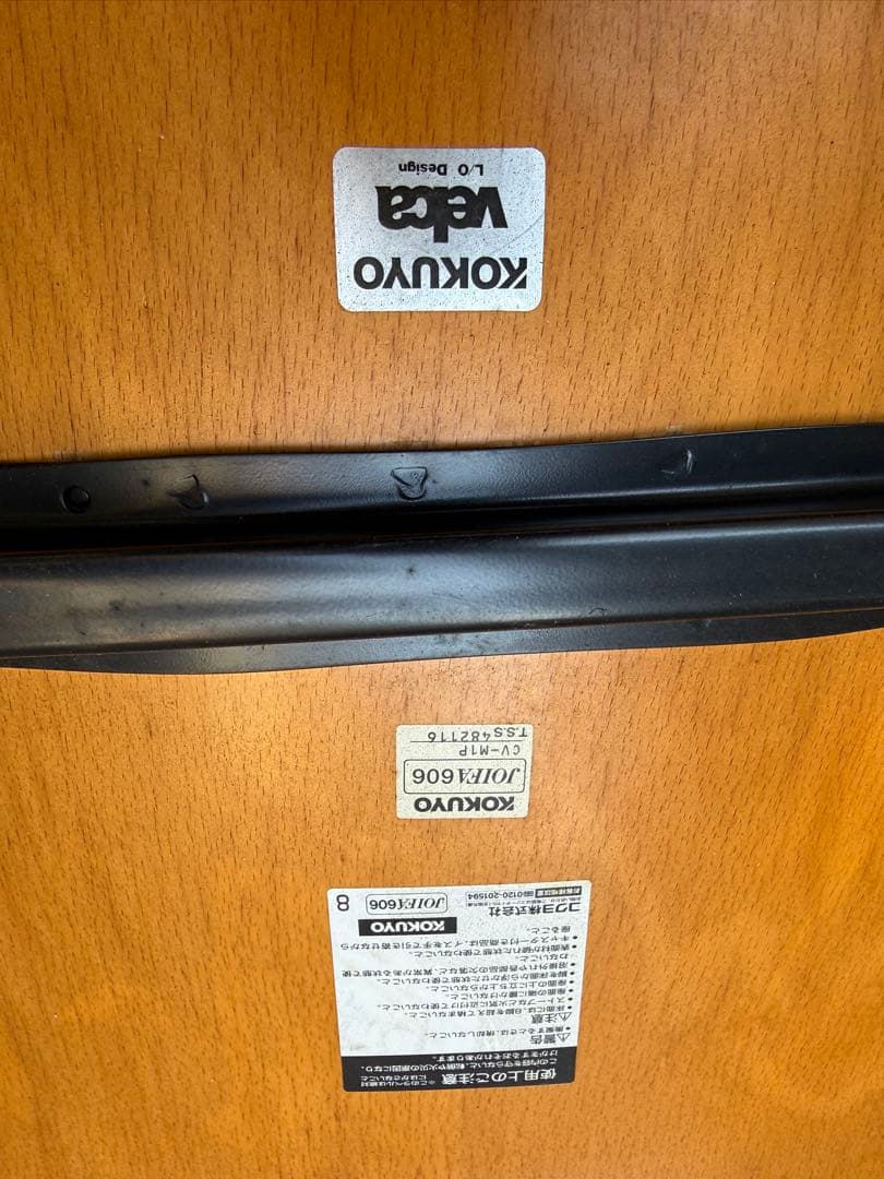 KOKUYO velca 木製チェア 2脚セット 会議椅子 スタッキング L/O