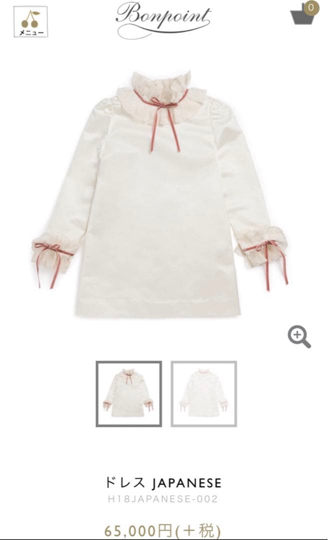 新品タグ付き♡2018aw ボンポワン　クチュールドレス4A Japanese