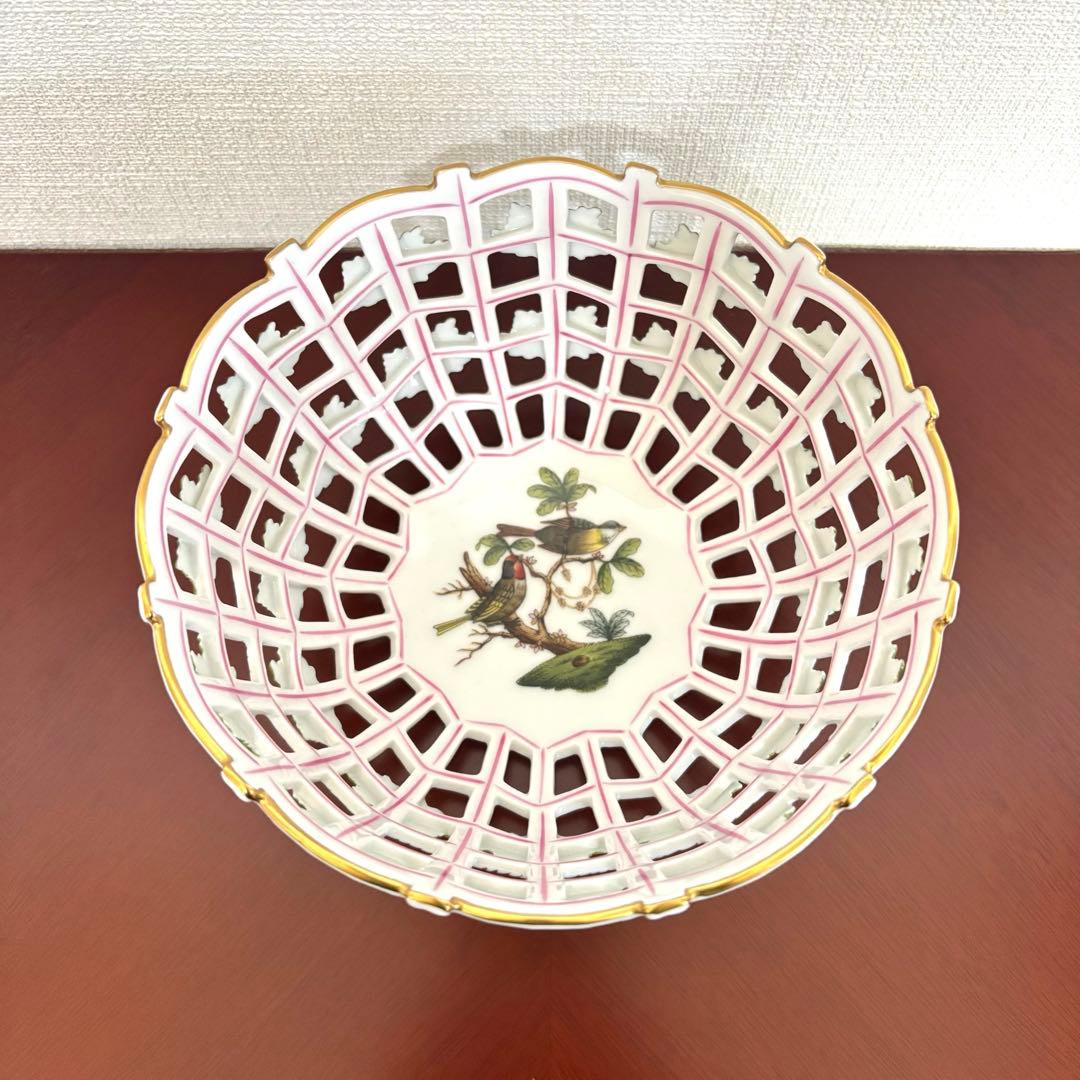 HEREND オープンバスケット ロスチャイルドバード 透かし