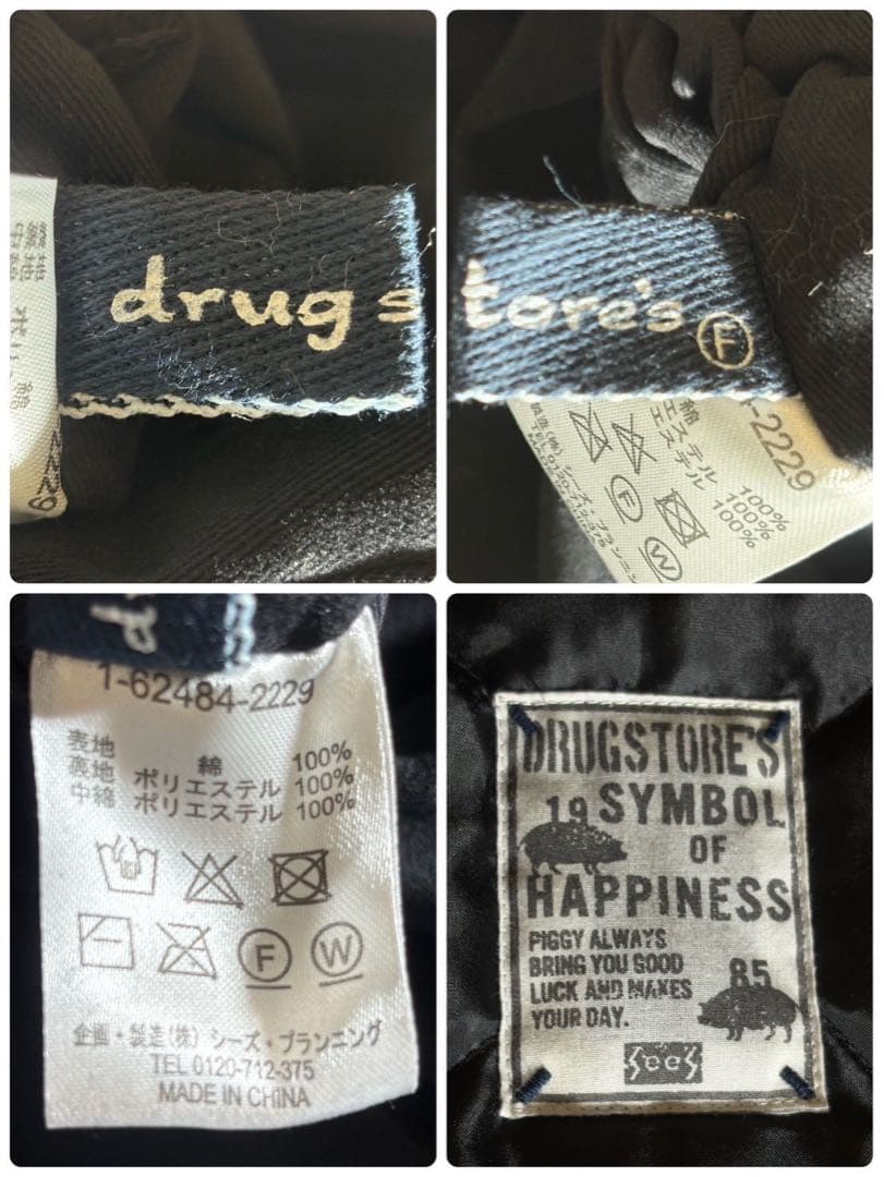 新品/タグ付き■ drug store's ステンカラーコート　紺　キルティング