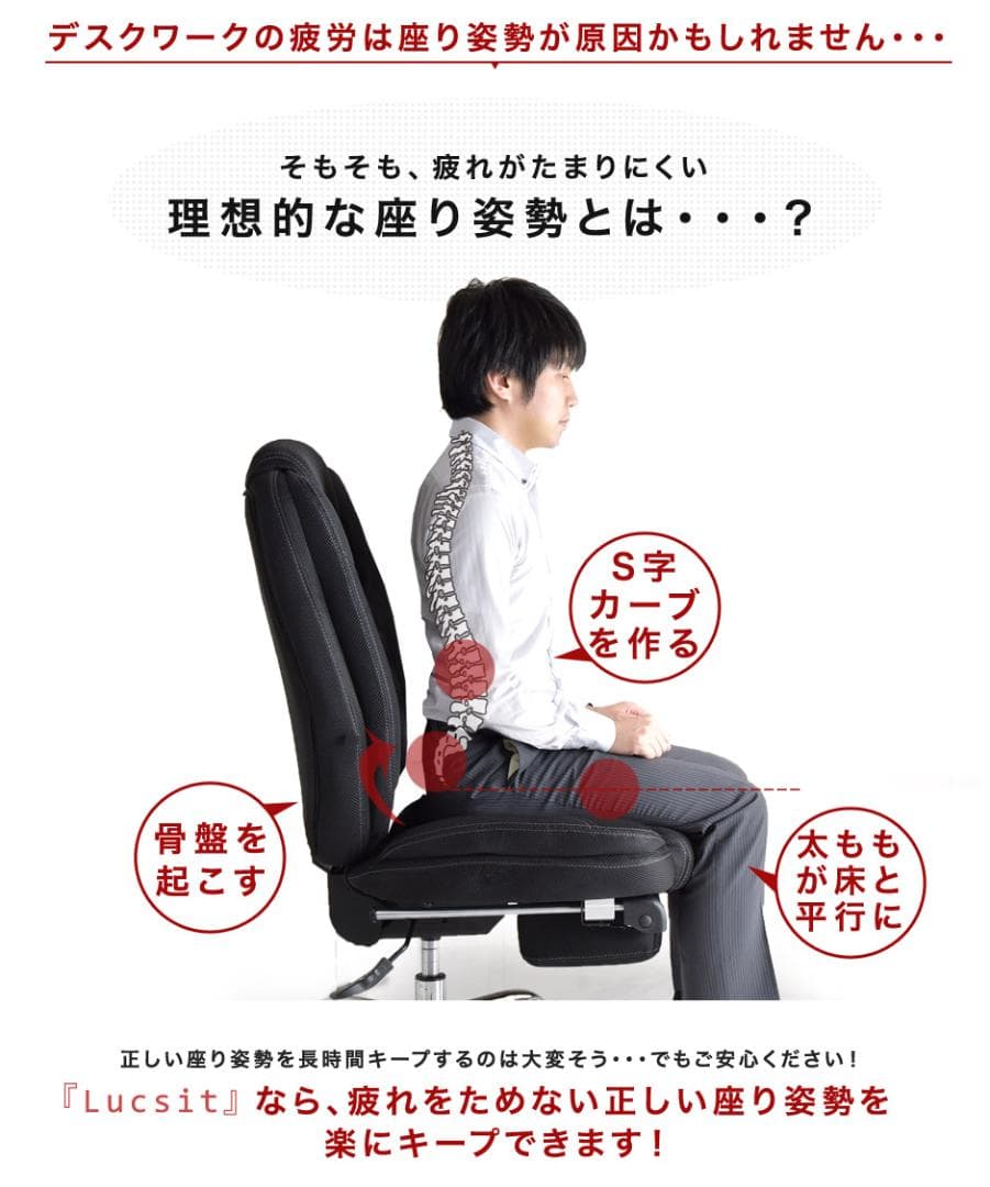 座るだけで美姿勢！ オフィスチェア 170度 リクライニング
