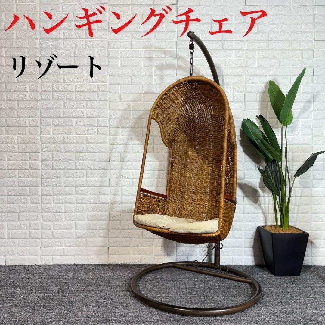 エッグチェア ハンギングチェア 吊り椅子 チェア インテリア B042