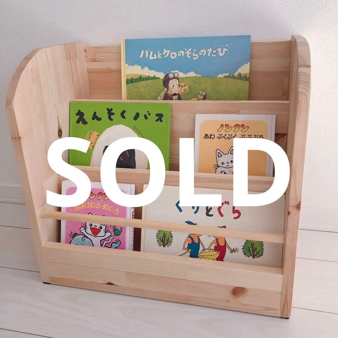 1点のみ▷▷30冊以上収納／絵本棚／ハンドメイド／本棚／