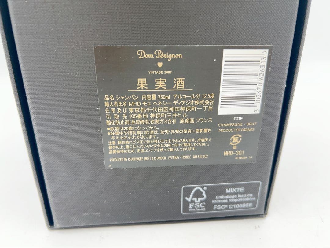 6D27 【未開栓】Dom Perignon ドンペリ ヴィンテージ 2009年