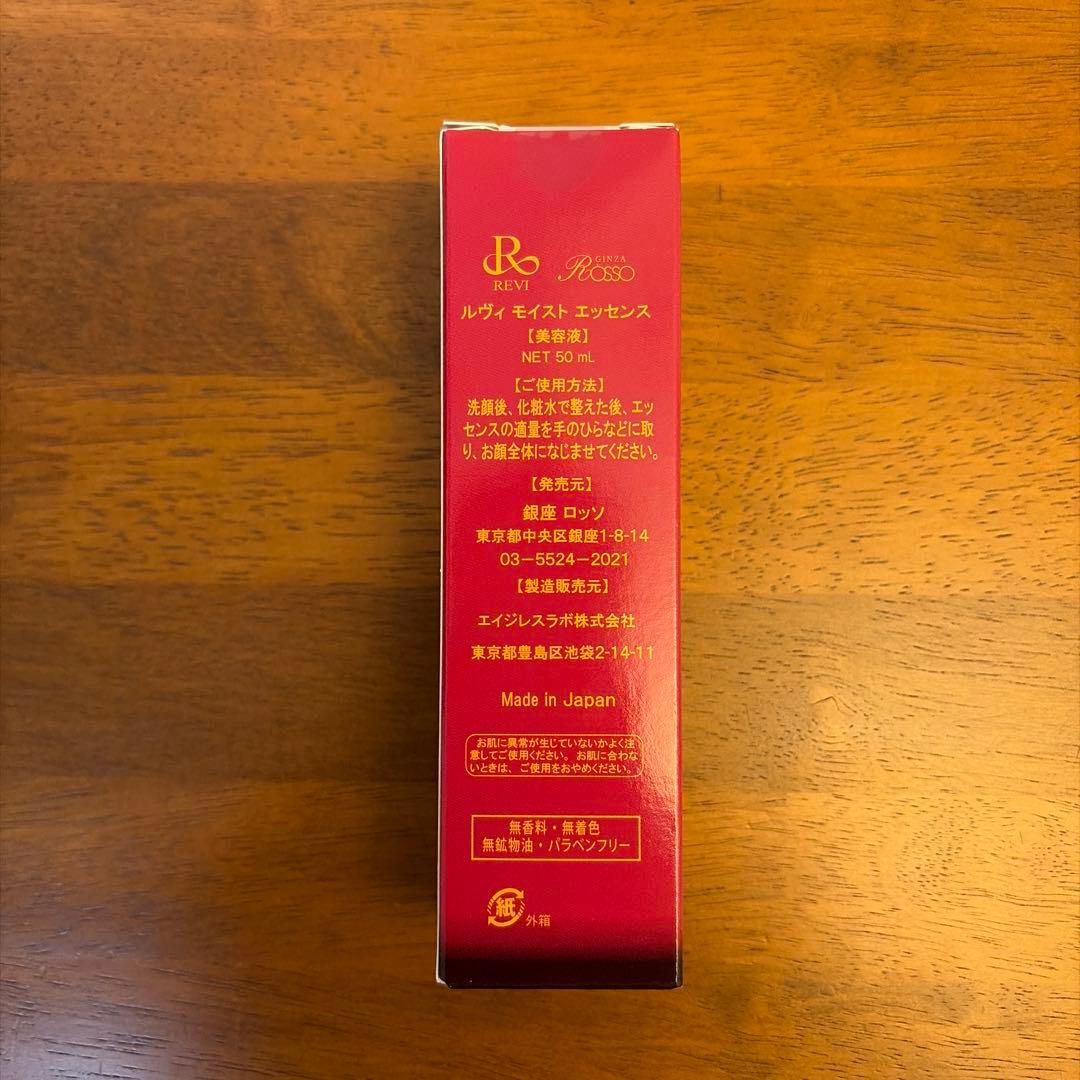 REVI ルヴィ　パーフェクトモイストエッセンス