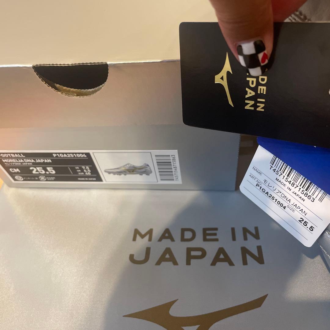 Mizuno Morelia DNA シルバー/ゴールド 25.5cm