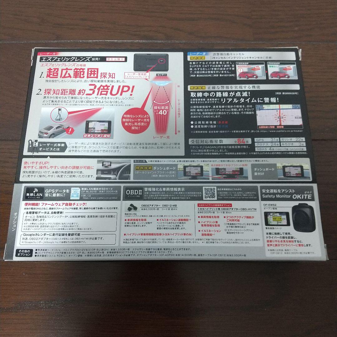 YUPITERUユピテル LS310新取締小型移動式レーザーOBD12-Mカプラ