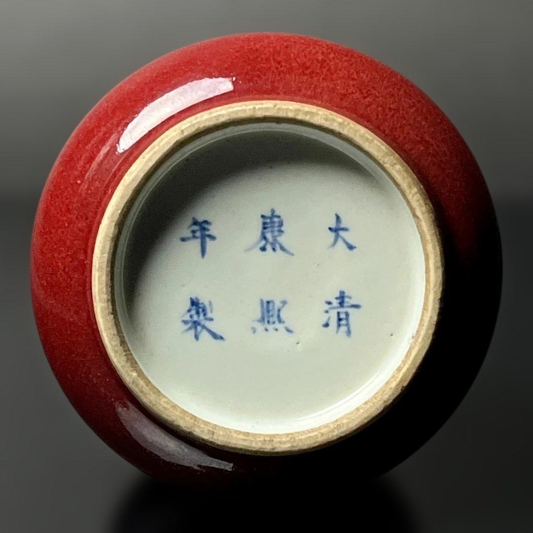 唐物 辰砂水丞 水洗 大清康煕年製 款 中国古玩 美術 SH89