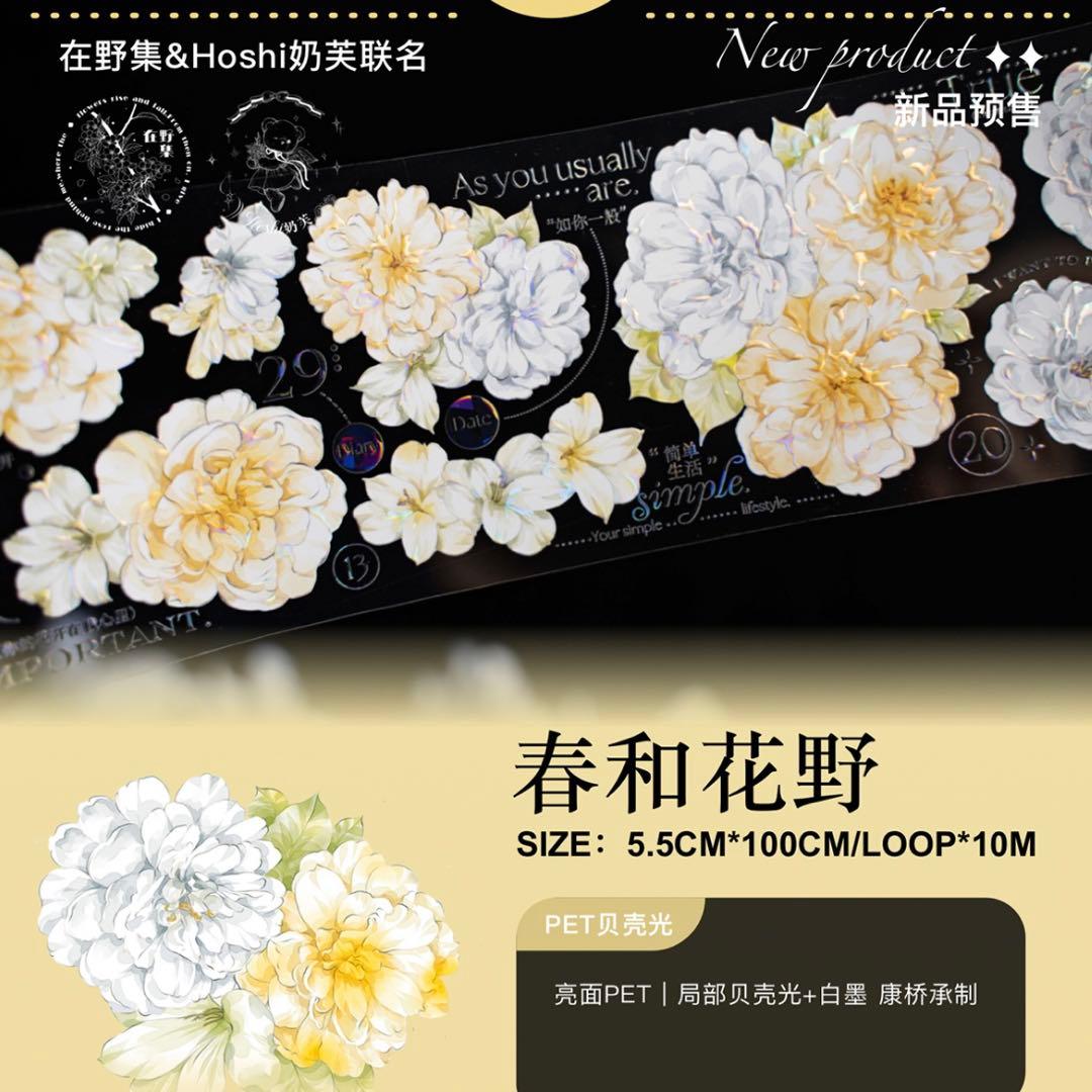 【M-531】 在野集&hoshi奶芙　春和花野　1ループ　マステ切り売り