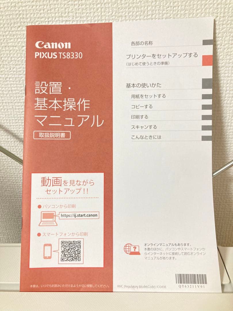 ☆印刷500以下 Canon キャノン TS8330 インクジェット プリンター