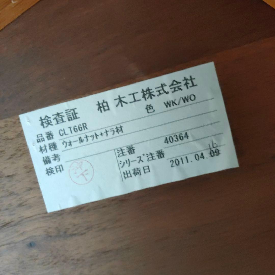 【オイル塗装】CIVILリビングテーブル(ウォールナット＋オーク)柏木工