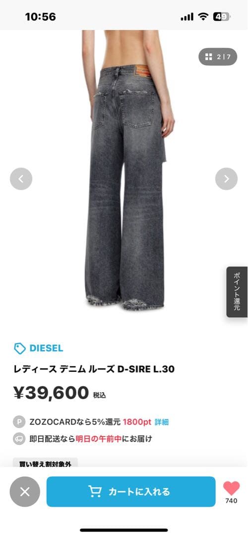 diesel 1996 D-SIRE ディーゼル　デニム　30×30