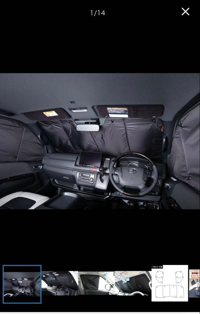 ユーアイビークル（Uivehicle） 遮光パッド フロント3面 ハイエース