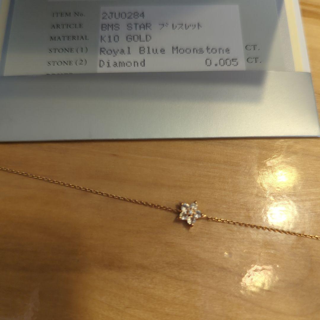 値下げ★スタージュエリー ブレスレット K10　ダイヤ付
