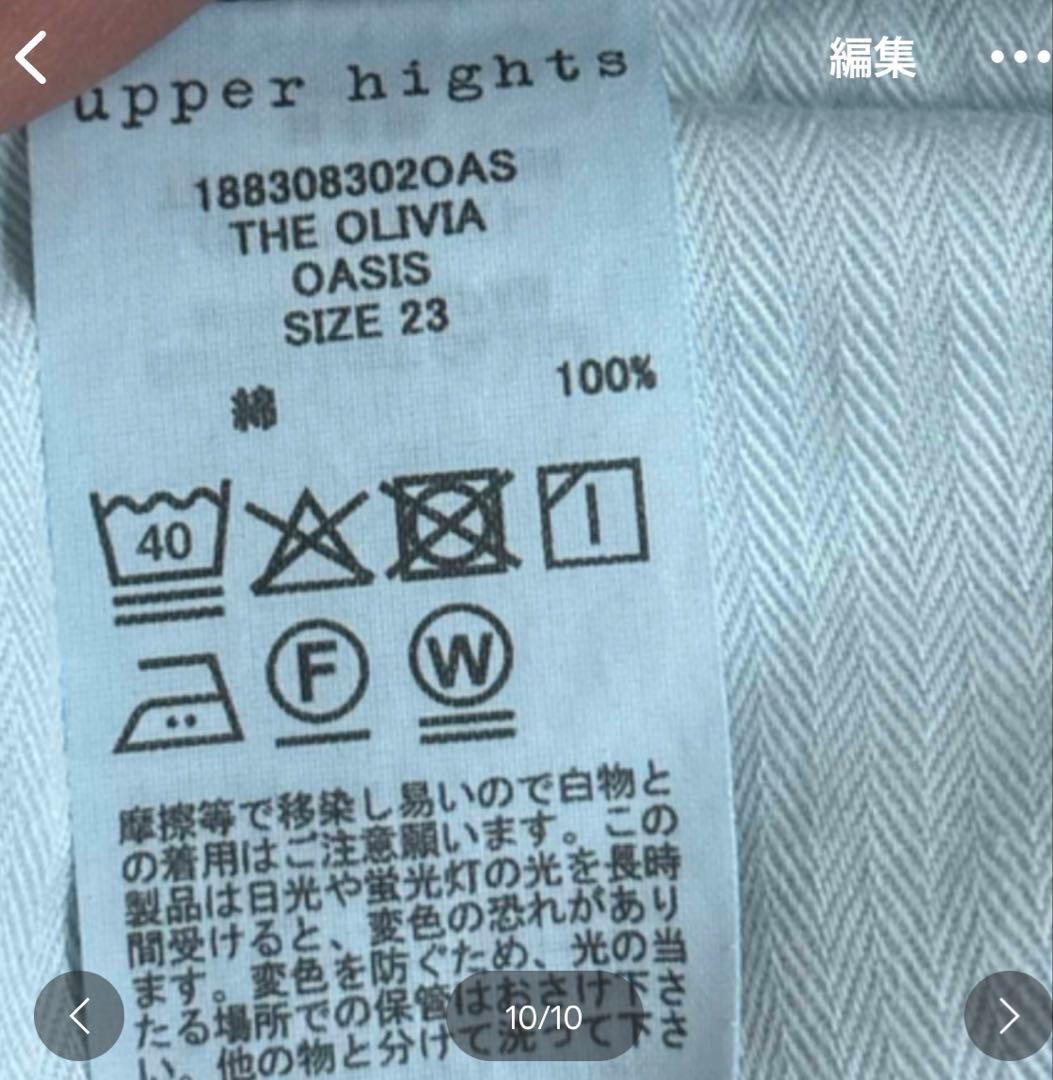 Spick & Span アッパーハイツ　 THE OLIVIA