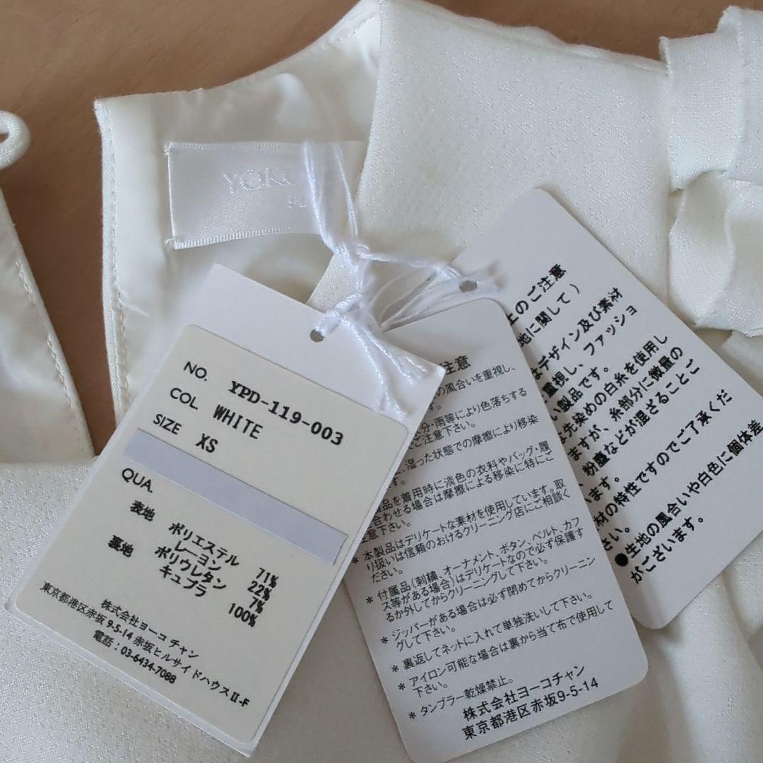 ✩ヨーコチャン✩　ホワイト フリル付きドレス XS