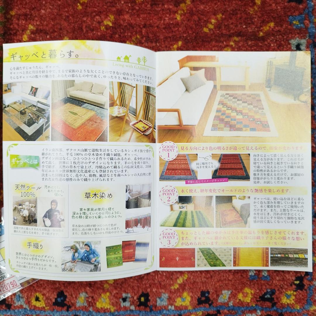 値下げ交渉ミニギャベ●29×30㎝●手織●本物●新品未使用 遊牧民が紡ぐギャッベ