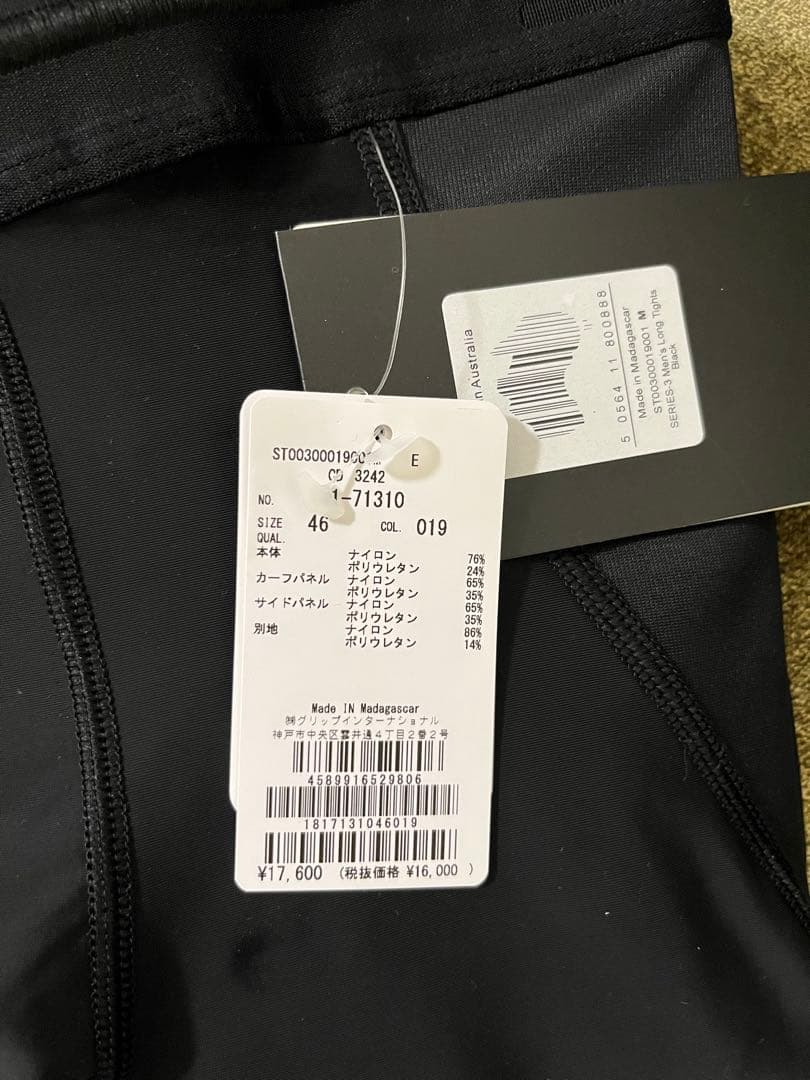 スキンズ　SKINS 着圧 SERIES-3 メンズロングタイツ