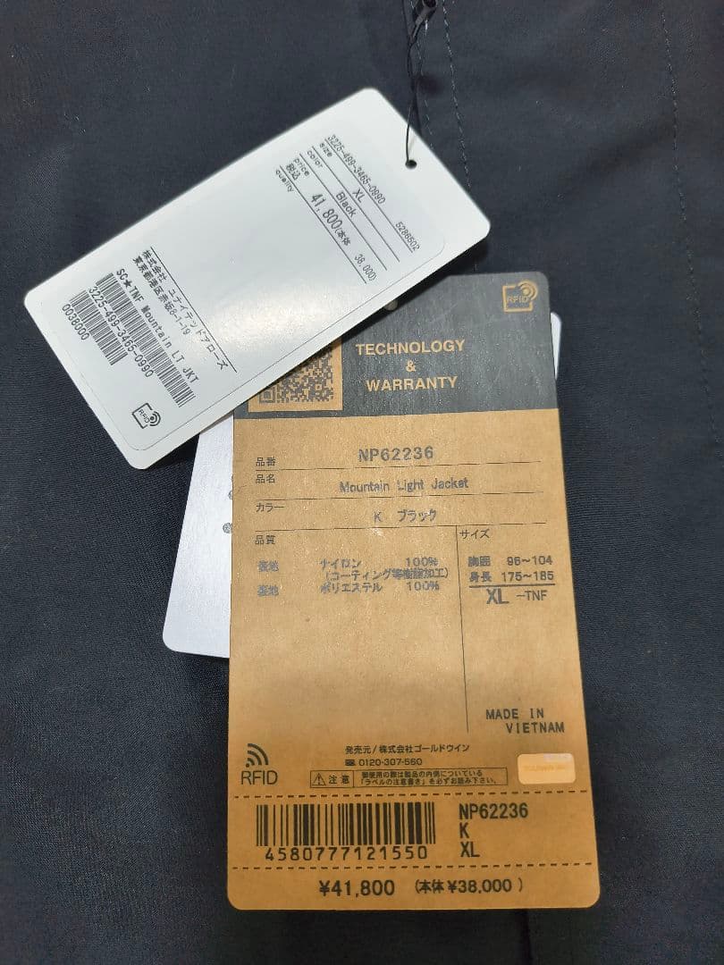 青新品 ノースフェイス マウンテンライトジャケット NP62236 XL