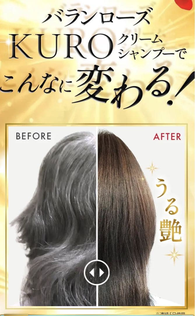 Kuro ダークブラウン クリームシャンプー 400g 2個セット
