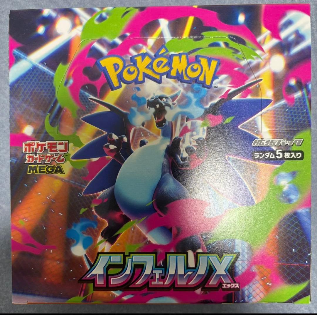 ポケモンカード　インフェルノx シュリンクなし　ペリペリあり1ボックス