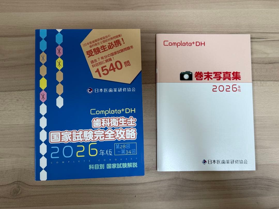 【即日発送】コンプリート 2026