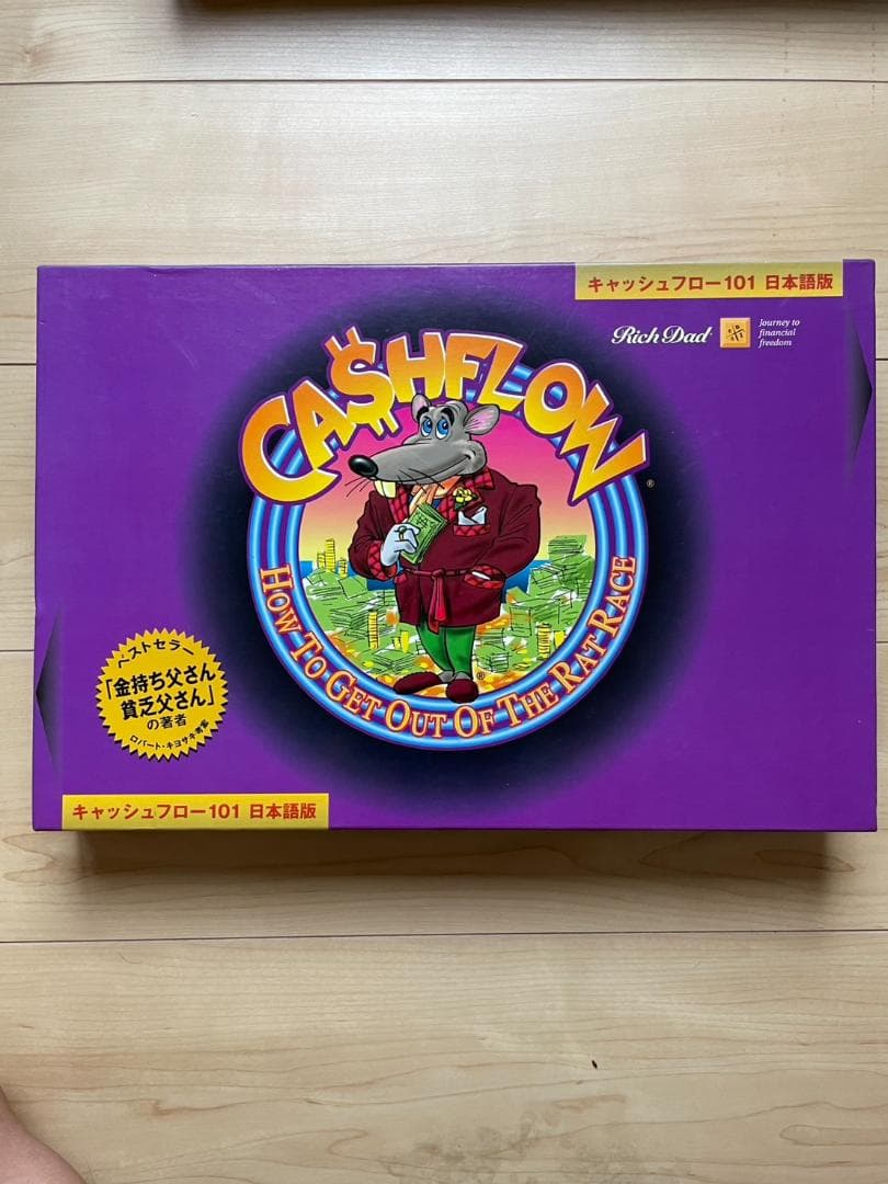 キャッシュフロー 101日本語版 ボードゲーム