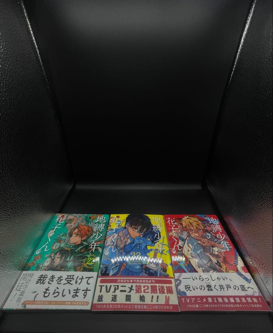 地縛少年花子くん 0〜25巻 全巻＋10巻特装版＋放課後少年花子くん（計29冊）