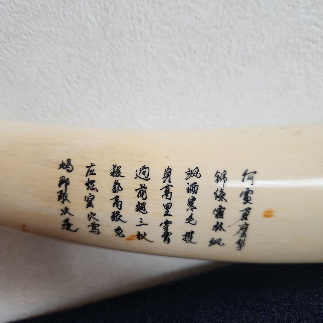 置物‥天然素材