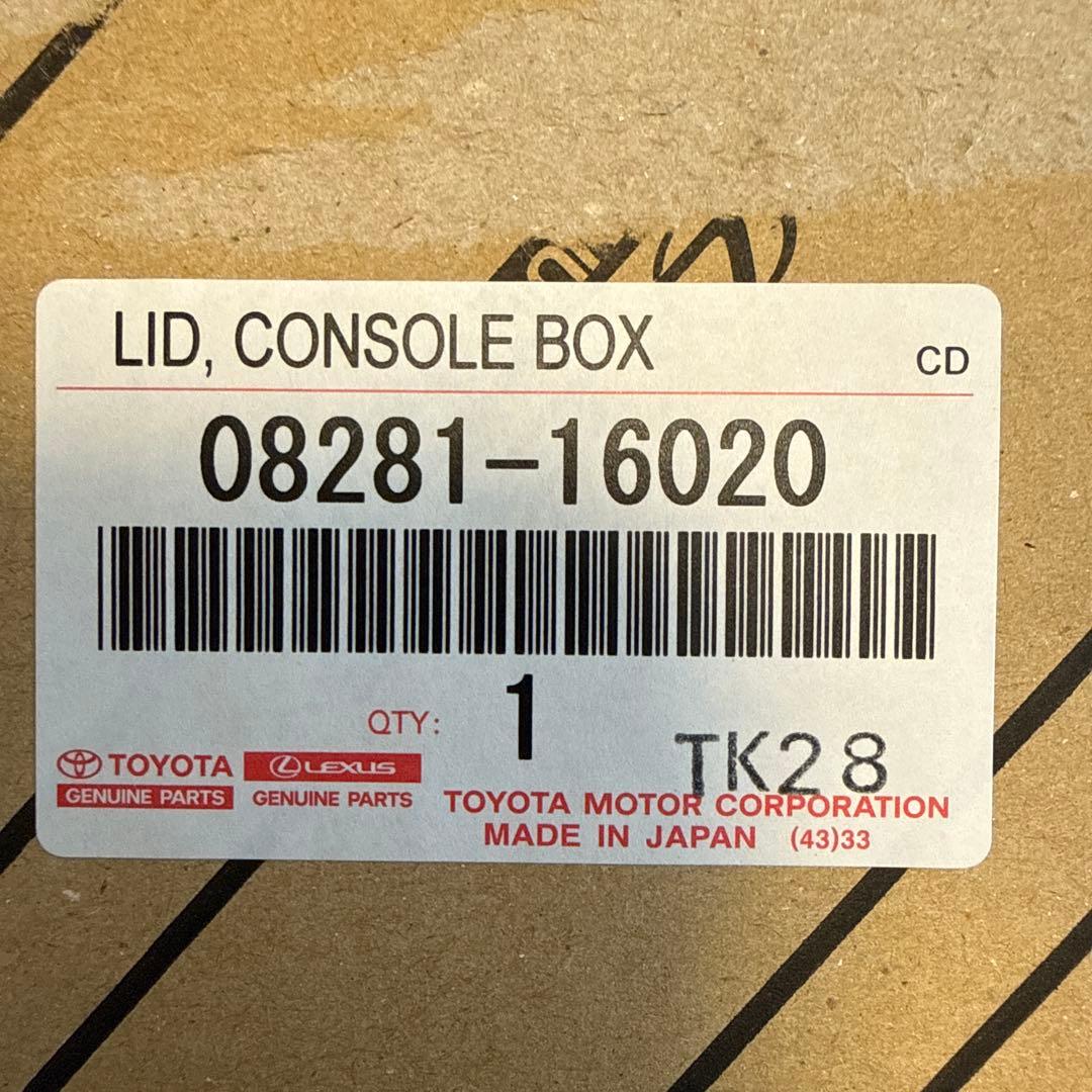 トヨタ純正 アームレスト (スライドタイプ) 08281-16020